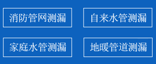 通城县暗管漏水检测
