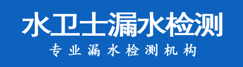 通城县暗管漏水检测