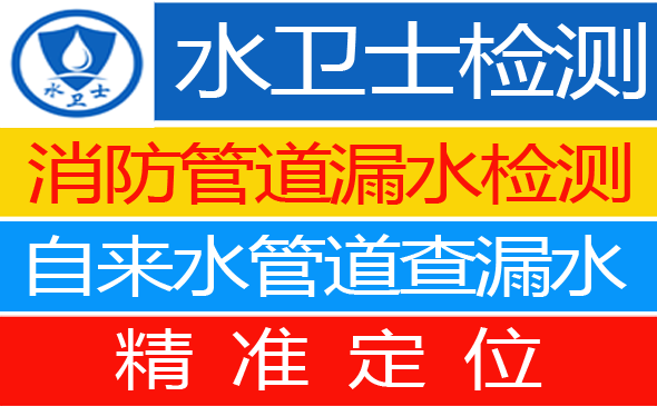 通城县暗管漏水检测
